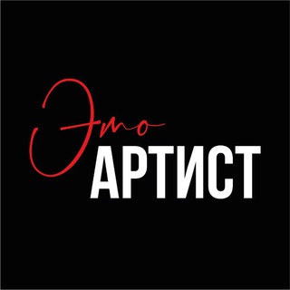 Логотип @the_artist_russia - Стразы АРТИСТ