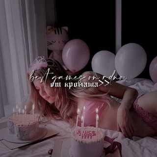 Логотип @the_best_gamesss - . ˚ ♡ игры на рдно от кромаша ♡ ˚ .