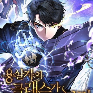 Логотип @the_corpse_picking_geniuswarrior - Непревзойдённая регрессия убийцы драконов