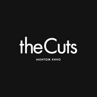 Логотип @the_cuts - theCuts | Монтаж кино