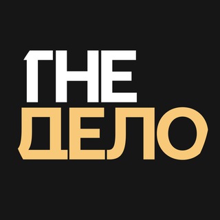 Логотип @the_delo - the Дело