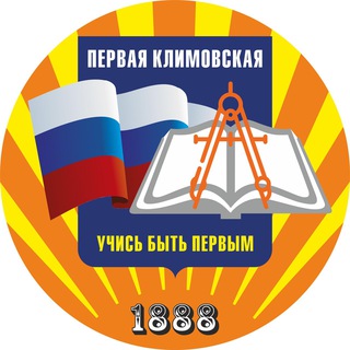 Логотип @the_firstschool - Первая Климовская