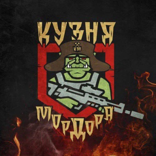 Логотип @the_forge_of_the_mordor - Кузня Мордора