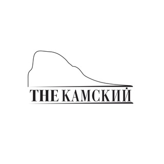 Логотип @the_kamsky - ЭКО-ОТЕЛЬ «The Камский»