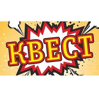 Логотип @the_kvest - Квест