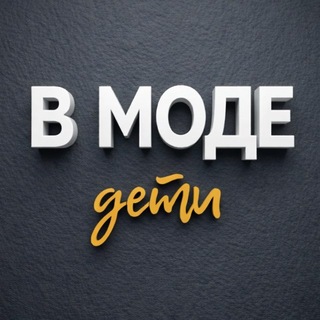 Логотип @the_moda_kids - Детская одежда и обувь