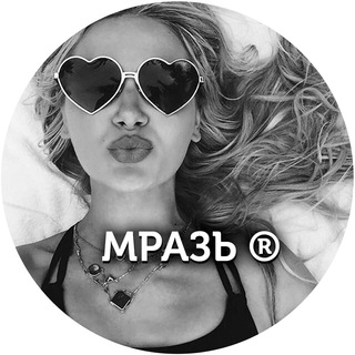 Логотип @the_mrazzz - Мразь ®