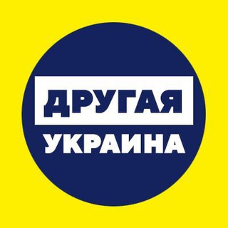 Логотип @the_other_ukraine - Другая Украина