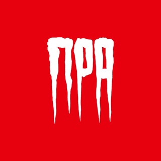 Логотип @the_pradedyshka - ПРАДЕДУШКА