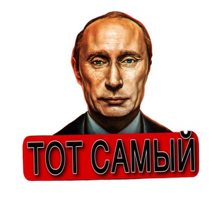 Логотип @the_same_zov - Тот самый ZOV