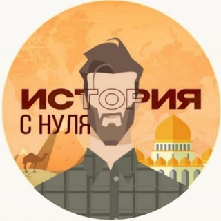 Логотип @the_story_of_0 - История «0»
