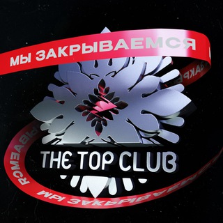 Логотип @the_top_club - THE TOP CLUB
