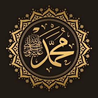Логотип @the_way_of_islam - Наследие Мухаммада ﷺ