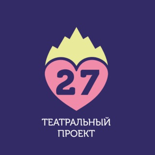 Логотип @theatreproject27 - Театральный проект 27
