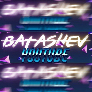 Логотип @thebatashev_yt - The Batashev | YT