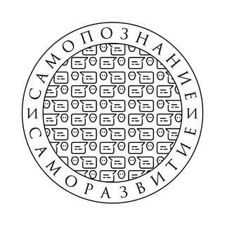 Логотип @thebestofyourself - 💬 самим собой )