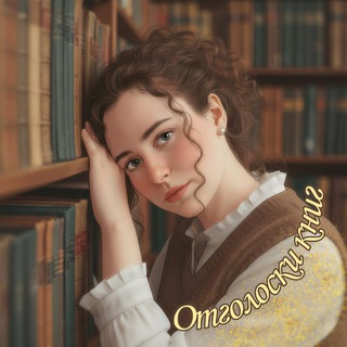 Логотип @thebookfetcher - Отголоски книг 🍉 The book-fetcher