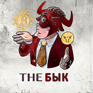 Логотип @thebyk - БЫК на Бинансе
