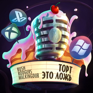 Логотип @thecakeisa_lie - Торт – это ложь | гейминг, бомбинг, шитшторминг