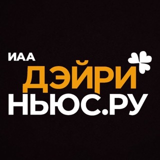 Логотип @thedairynews - ДЭЙРИНЬЮС.РУ - новости молочного рынка