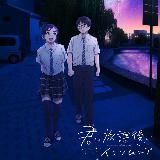 Тандзабуро Тодзима хочет стать Наездником в маске