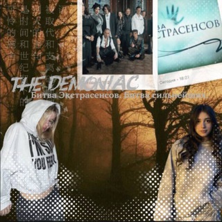 Логотип @thedemoniacbs - 𝘛𝘩𝘦 𝘥𝘦𝘮𝘰𝘯𝘪𝘢𝘤.