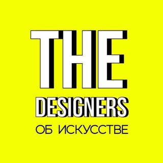 Логотип @thedesignersss - The Designers: об искусстве