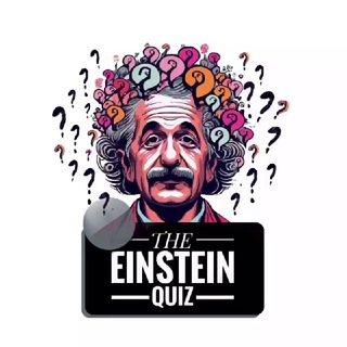 Логотип @theeinsteinquiz - Викторина Эйнштейна | THE Einstein Quiz