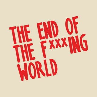 Логотип @theendfackingworld - Конец грёбаного мира 🤬