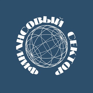 Логотип @thefinancialsector - Финансовый сектор