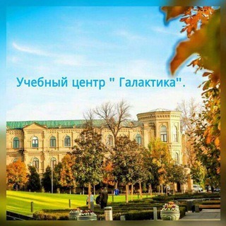 Логотип @thegalaktikaofficialchannel - "Галактика" НОУ