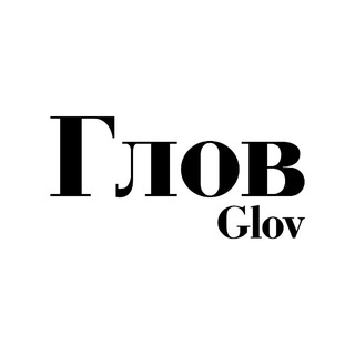 Логотип @theglove_ru - Журнал Глов