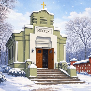 Логотип @theholytrinity_msk - «Святая Троица» Москва ЕЛЦИР