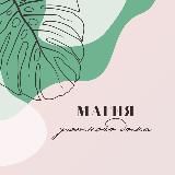 Логотип @thehomeest - Магия уютного дома