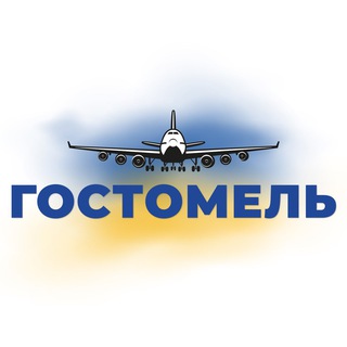 Логотип @thehostomel - Гостомель | Горенка | Мощун | Озера