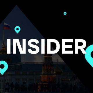 Логотип @theinsider_tg - INSIDER • Новости