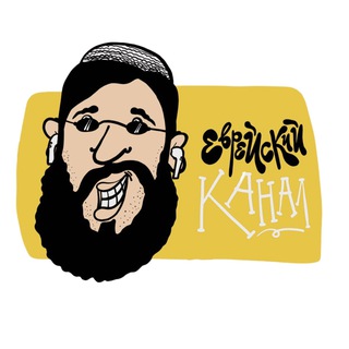 Логотип @thejewishchannel - Еврейский Канал