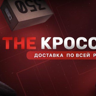 Логотип @thekrossovki - Магазин "Тhе кроссовки". г. Калуга, Площадь Победы, д. 2
