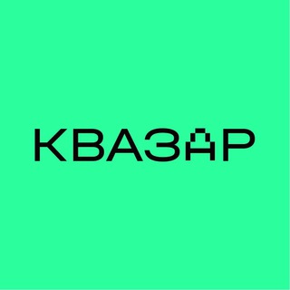 Логотип @thekvazar - Журнал «Квазар»