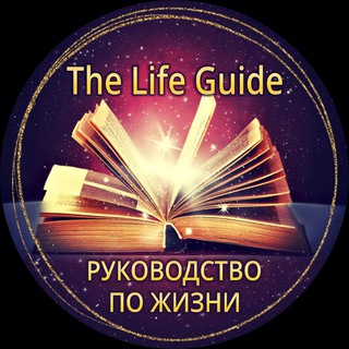 Логотип @thelifeguide13 - The Life Guide