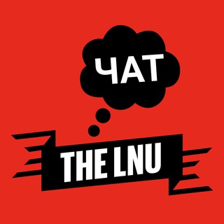 Логотип @thelnu_chat - Чат THE.LNU