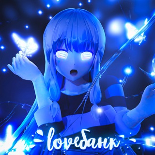 Логотип @thelovebank - loveбанк