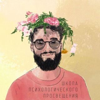 Логотип @TheMentalHealthSchool - Школа психологического просвещения