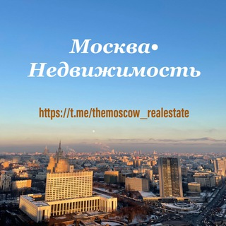 Логотип @themoscow_realestate - Москва•Недвижимость•
