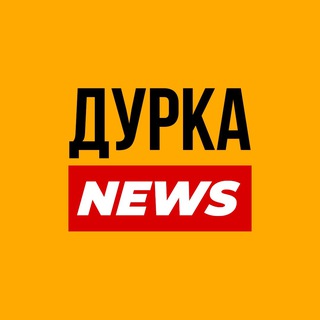 Логотип @themostblackmult - ДУРКА NEWS 🔴