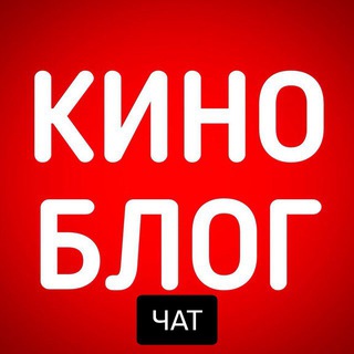 Логотип @themovieblog_chat - КиноБлог от Alex - Чат