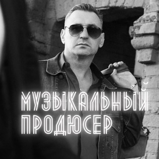 Логотип @themusicalproducer - Музыкальный Продюсер. Музыкальный Продюсер в Москве.