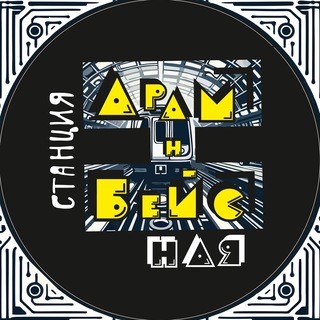 Логотип @thenextdrumstation - Станция ДРАМНБЕЙСНАЯ!