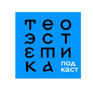 Логотип @theocommunion - ТеоОбщение