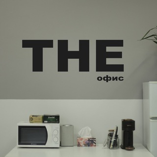 Логотип @theoffice_onix - THE ОФИС